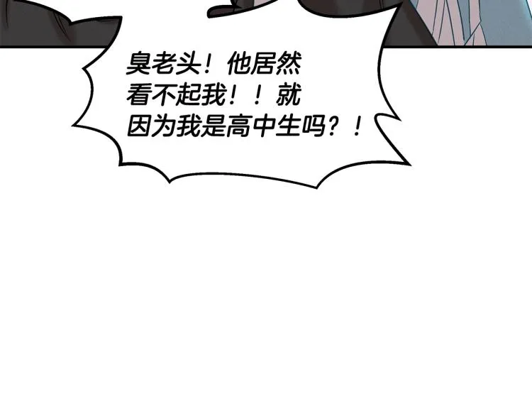 第20话 小姐姐 第24页