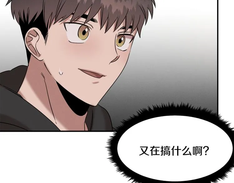 第20话 小姐姐 第38页