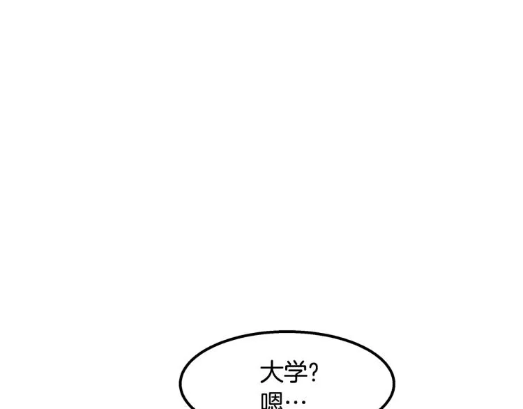 第20话 小姐姐 第47页