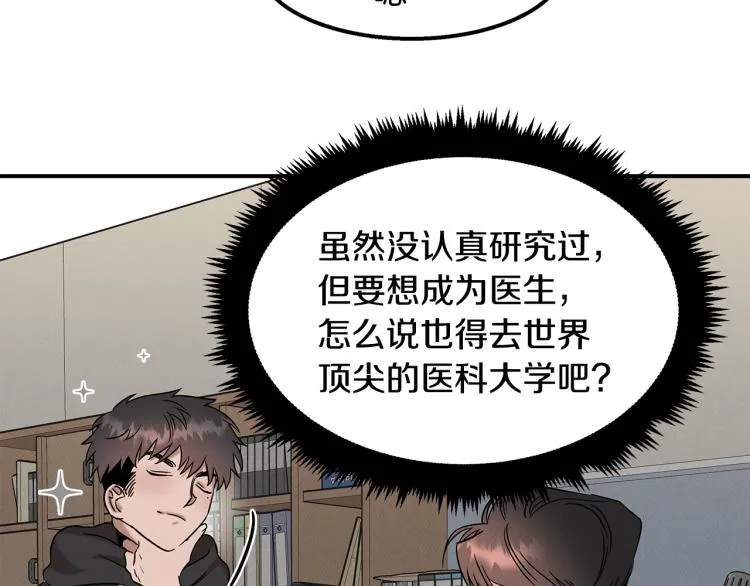 第20话 小姐姐 第48页