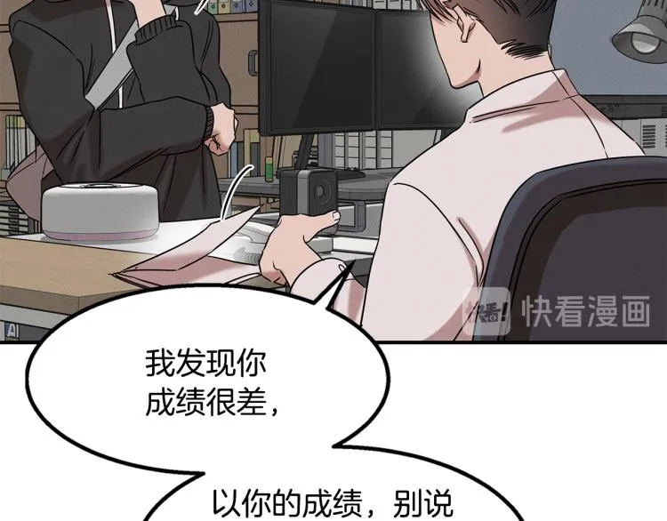 第20话 小姐姐 第49页