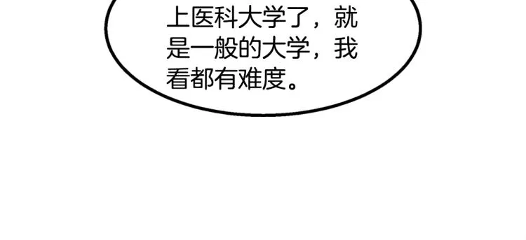 第20话 小姐姐 第50页