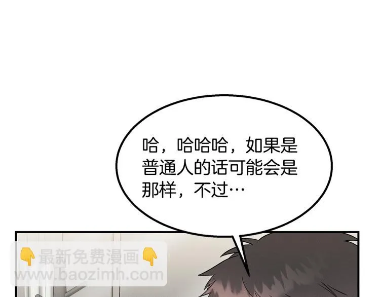 第20话 小姐姐 第51页