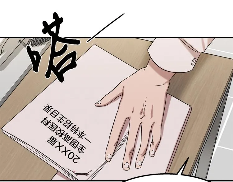第20话 小姐姐 第54页