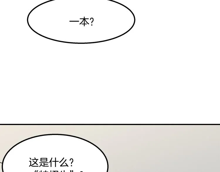 第20话 小姐姐 第56页