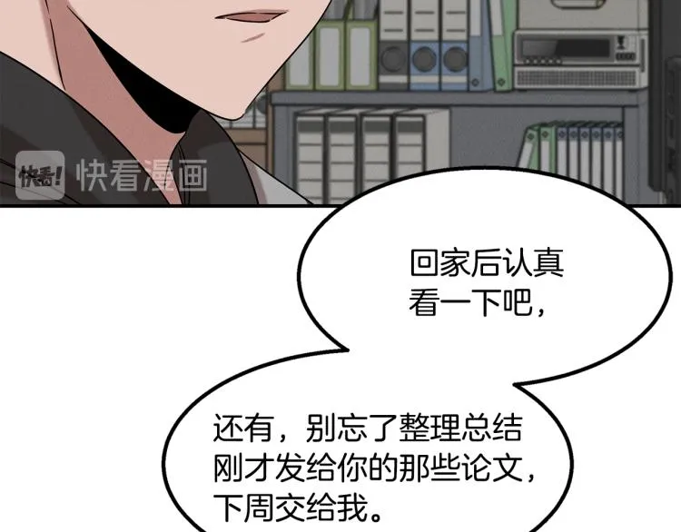第20话 小姐姐 第64页