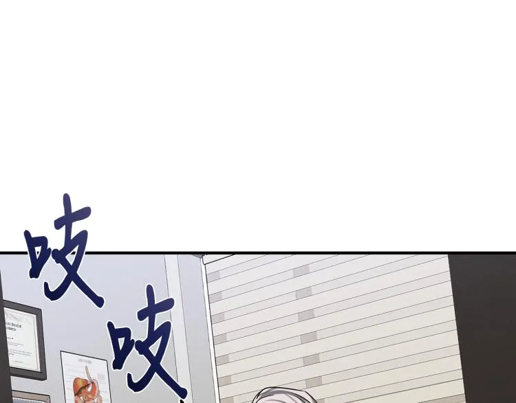 第20话 小姐姐 第73页