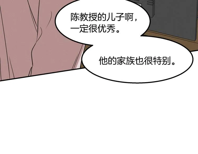 第20话 小姐姐 第83页