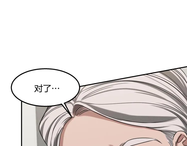 第20话 小姐姐 第84页