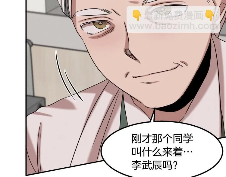 第20话 小姐姐 第85页