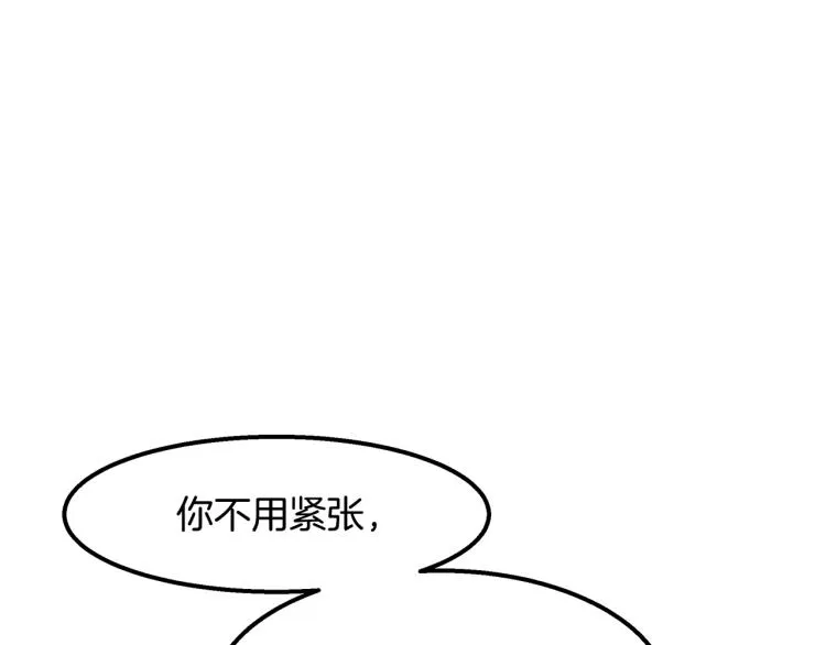 第20话 小姐姐 第89页