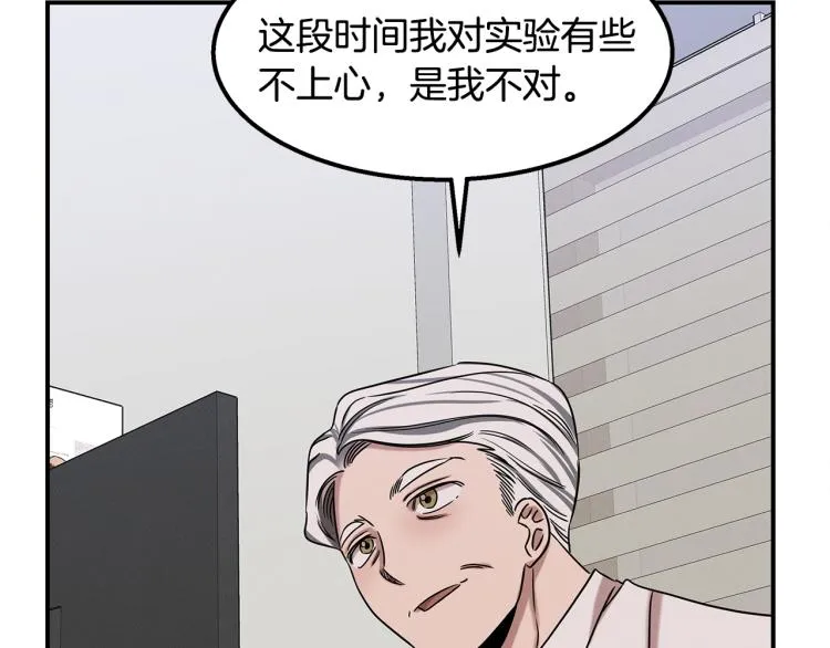 第20话 小姐姐 第90页