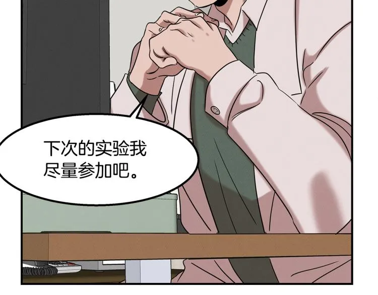 第20话 小姐姐 第91页