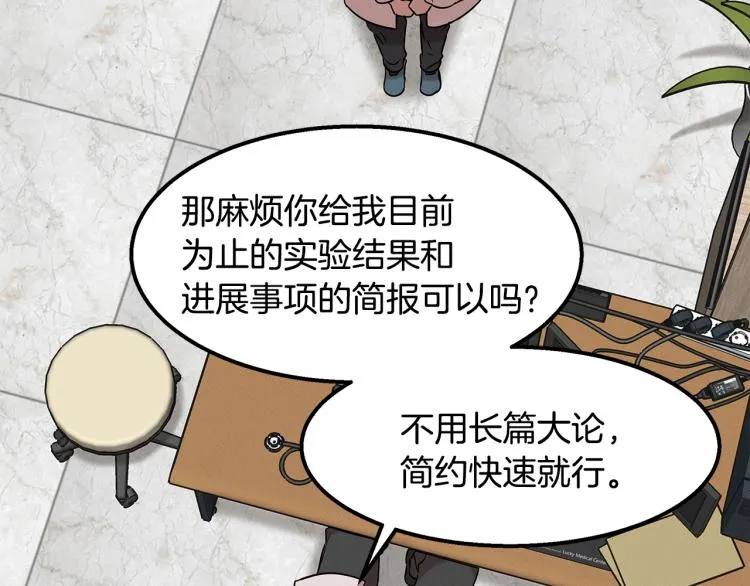 第20话 小姐姐 第94页
