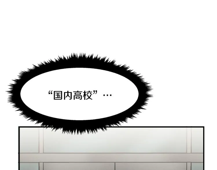 第20话 小姐姐 第111页