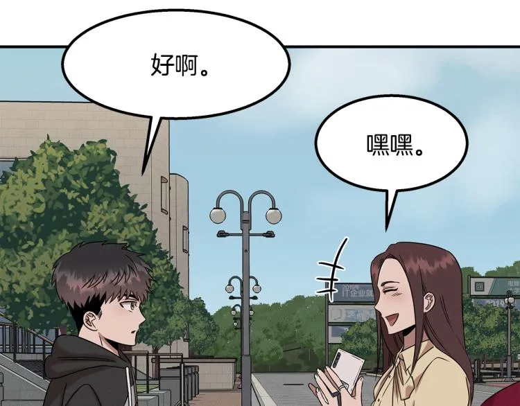 第20话 小姐姐 第120页