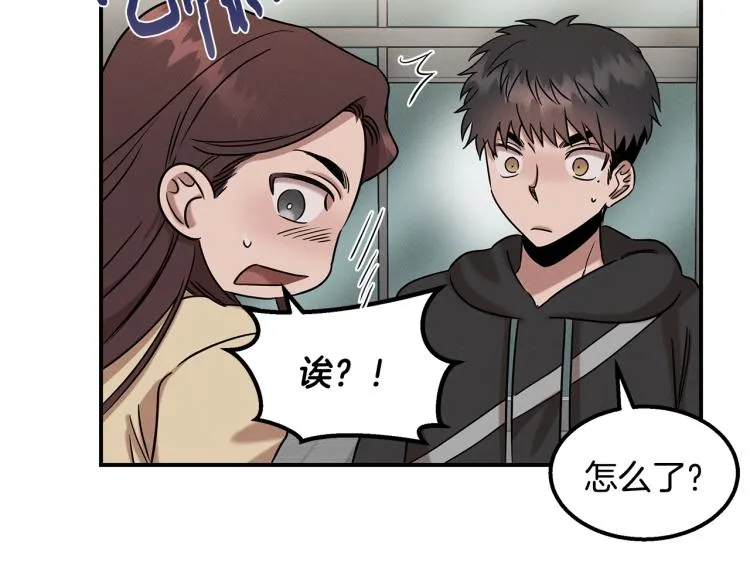 第20话 小姐姐 第124页