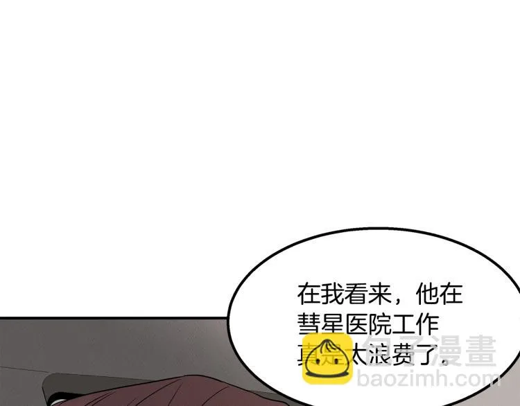 第20话 小姐姐 第145页