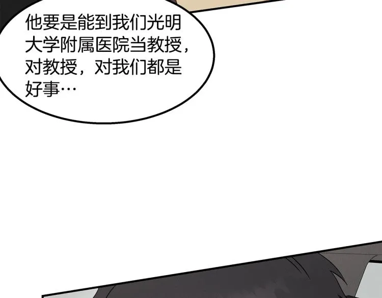第20话 小姐姐 第147页