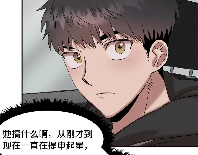 第20话 小姐姐 第148页