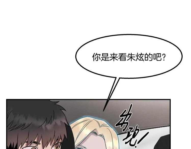 第20话 小姐姐 第153页