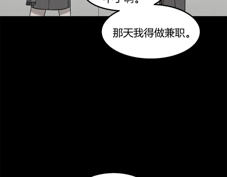 第20话 小姐姐 第160页