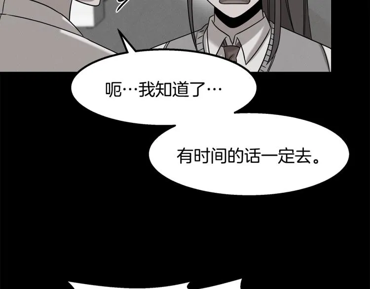 第20话 小姐姐 第162页