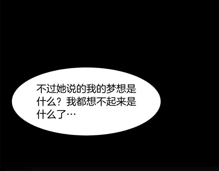 第20话 小姐姐 第167页