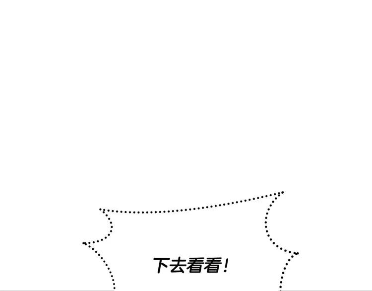 第20话 小姐姐 第191页