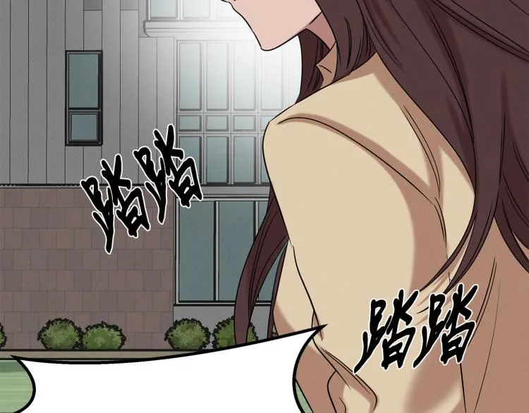 第20话 小姐姐 第202页