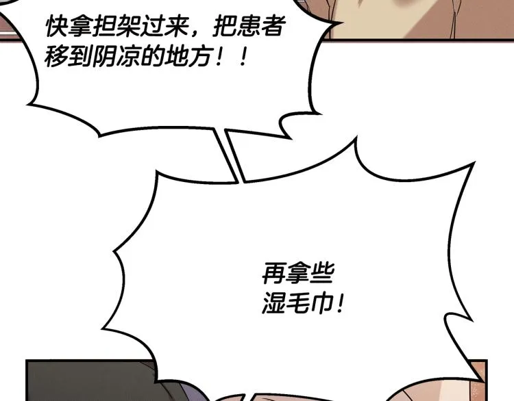 第20话 小姐姐 第203页