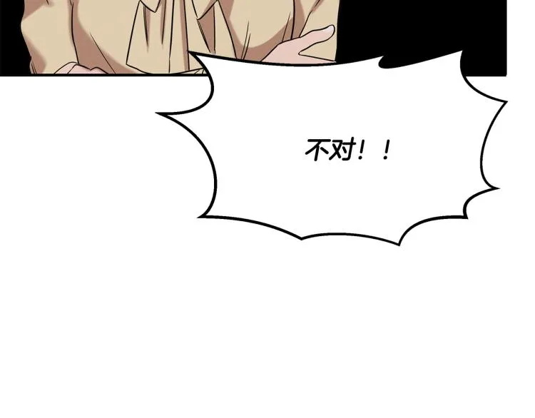 第20话 小姐姐 第207页