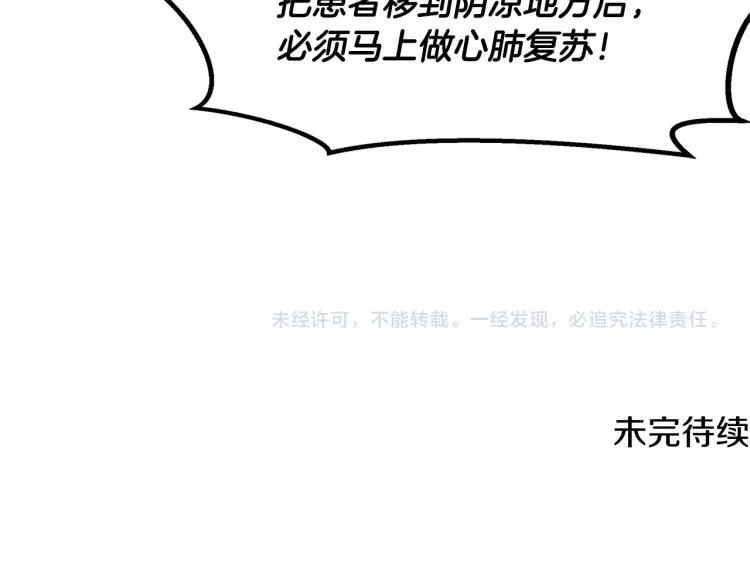 第20话 小姐姐 第211页