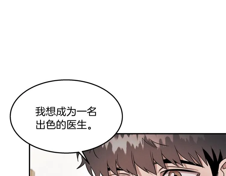 第18话 人生目标 第8页