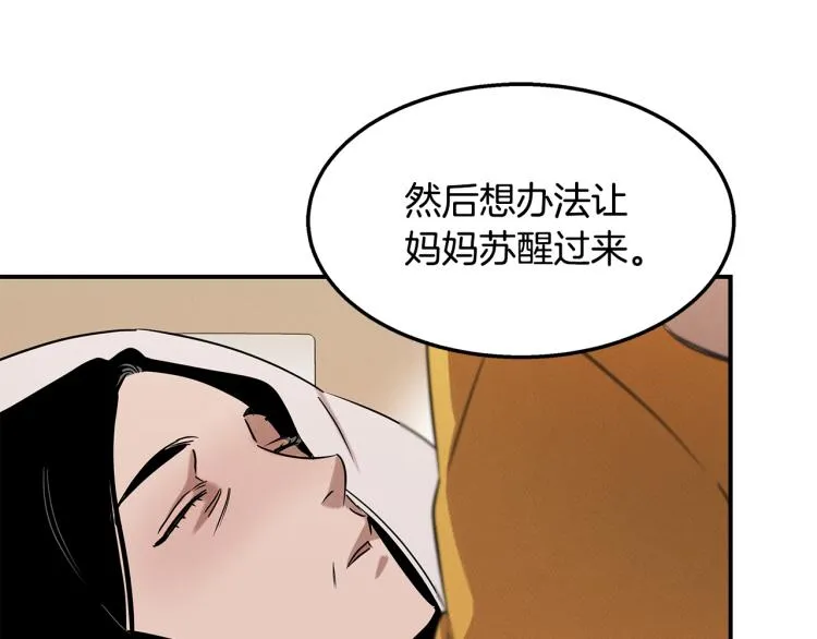 第18话 人生目标 第10页