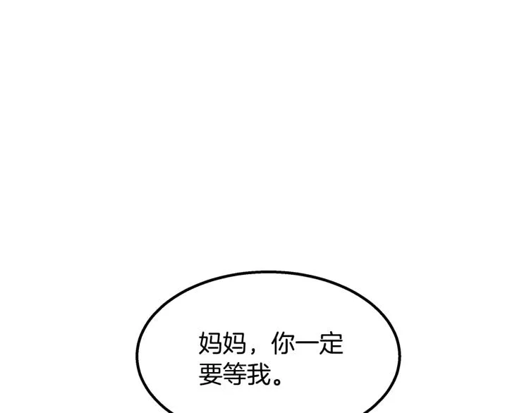 第18话 人生目标 第12页