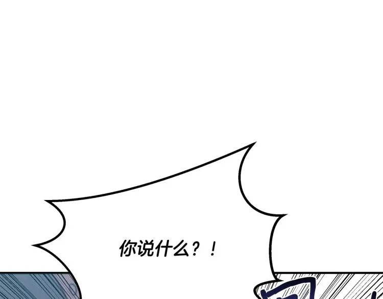 第18话 人生目标 第19页