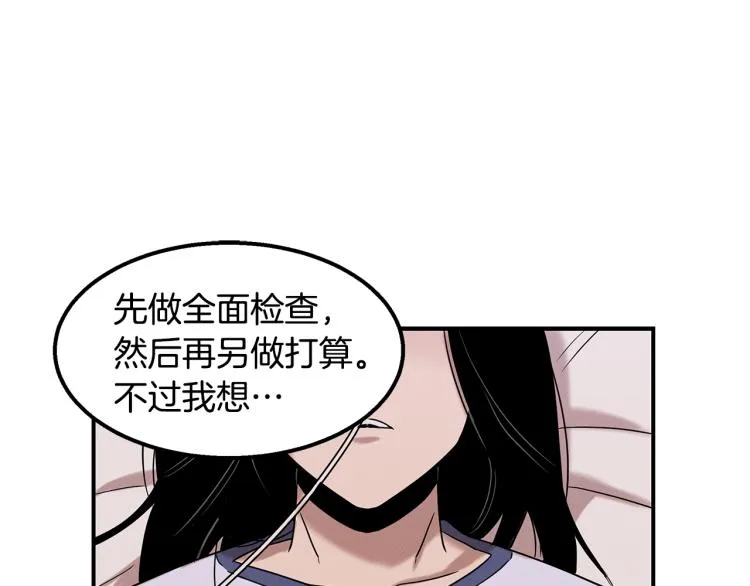 第18话 人生目标 第22页