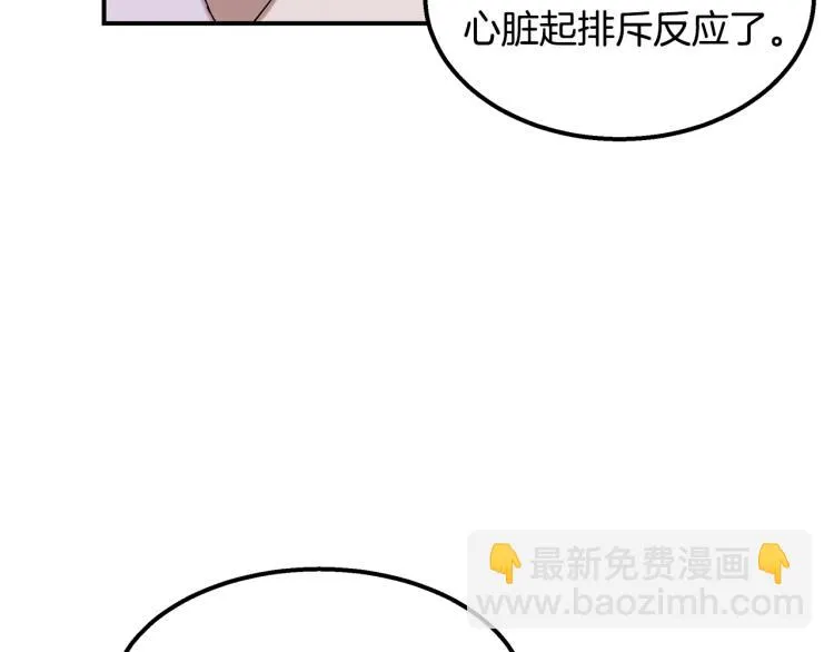 第18话 人生目标 第24页