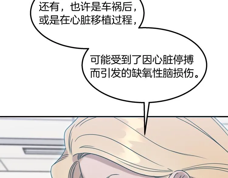 第18话 人生目标 第25页