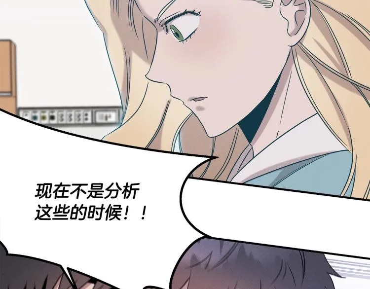 第18话 人生目标 第26页