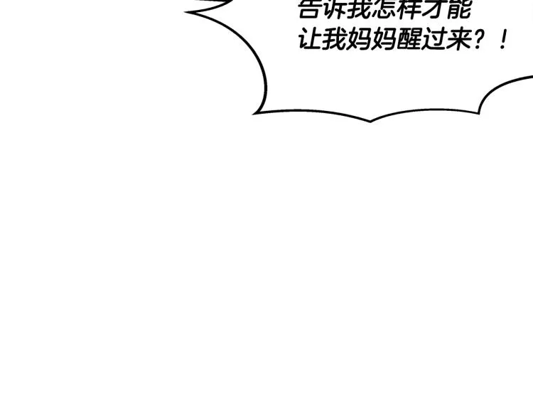 第18话 人生目标 第28页