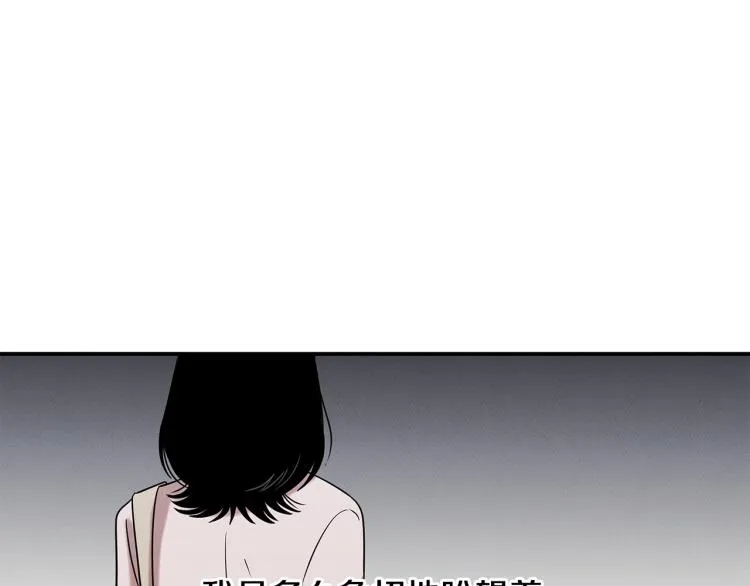 第18话 人生目标 第29页