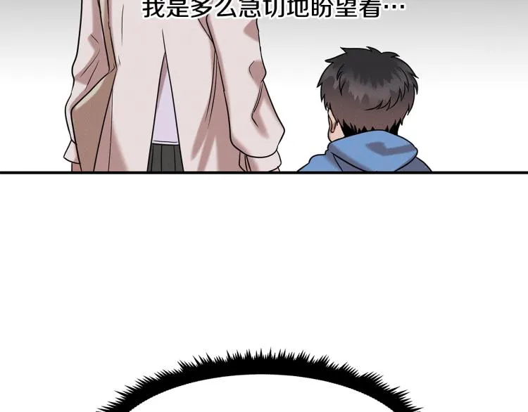 第18话 人生目标 第30页