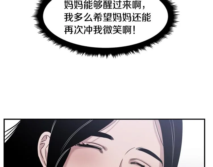 第18话 人生目标 第31页