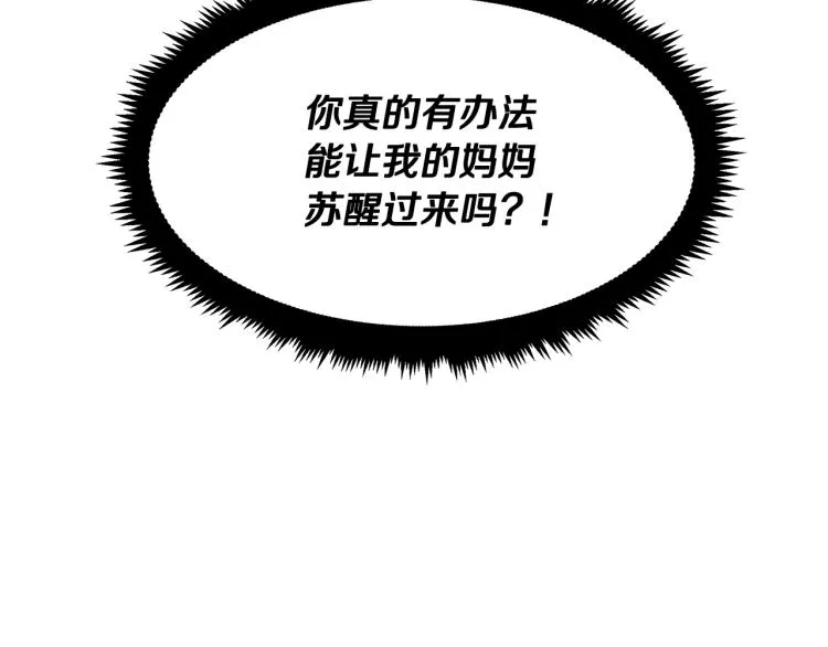第18话 人生目标 第33页