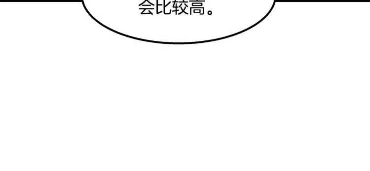 第18话 人生目标 第37页