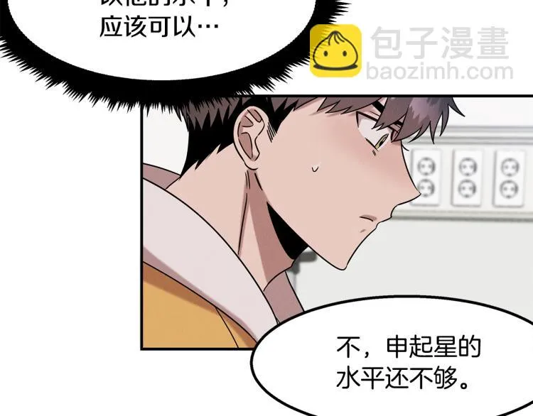 第18话 人生目标 第42页