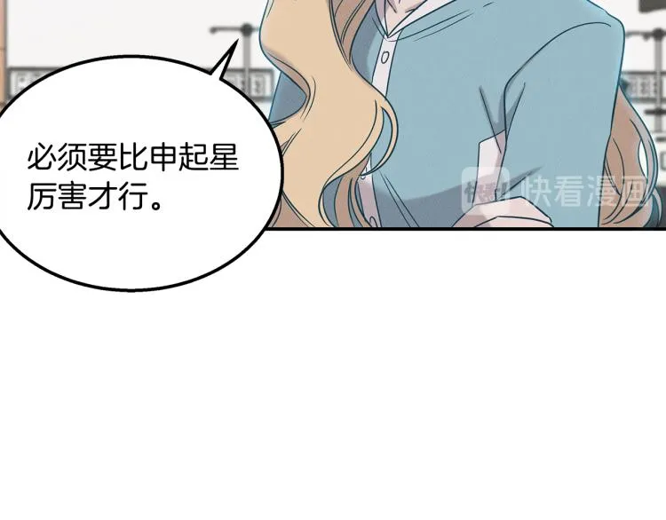 第18话 人生目标 第44页