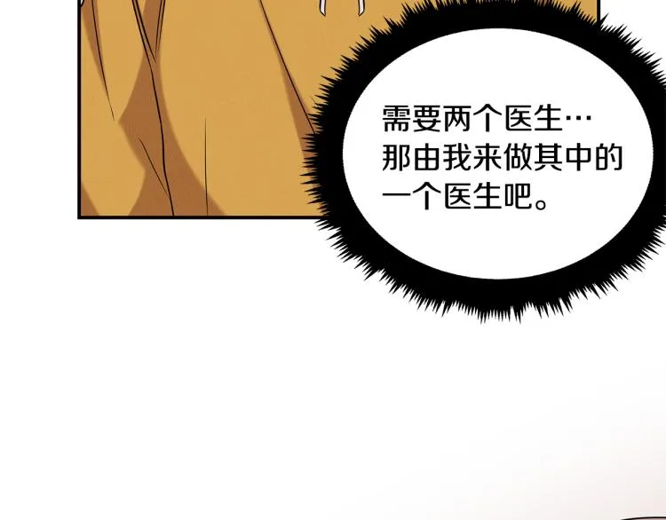 第18话 人生目标 第46页
